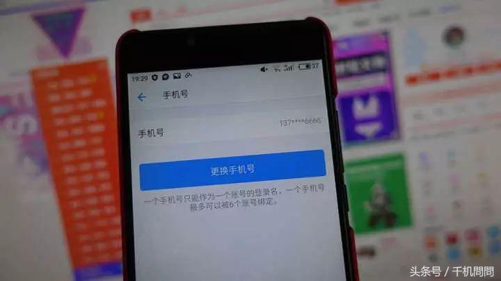 都在问∣手机绑定了无数的账户，要更换手机号该怎么办？