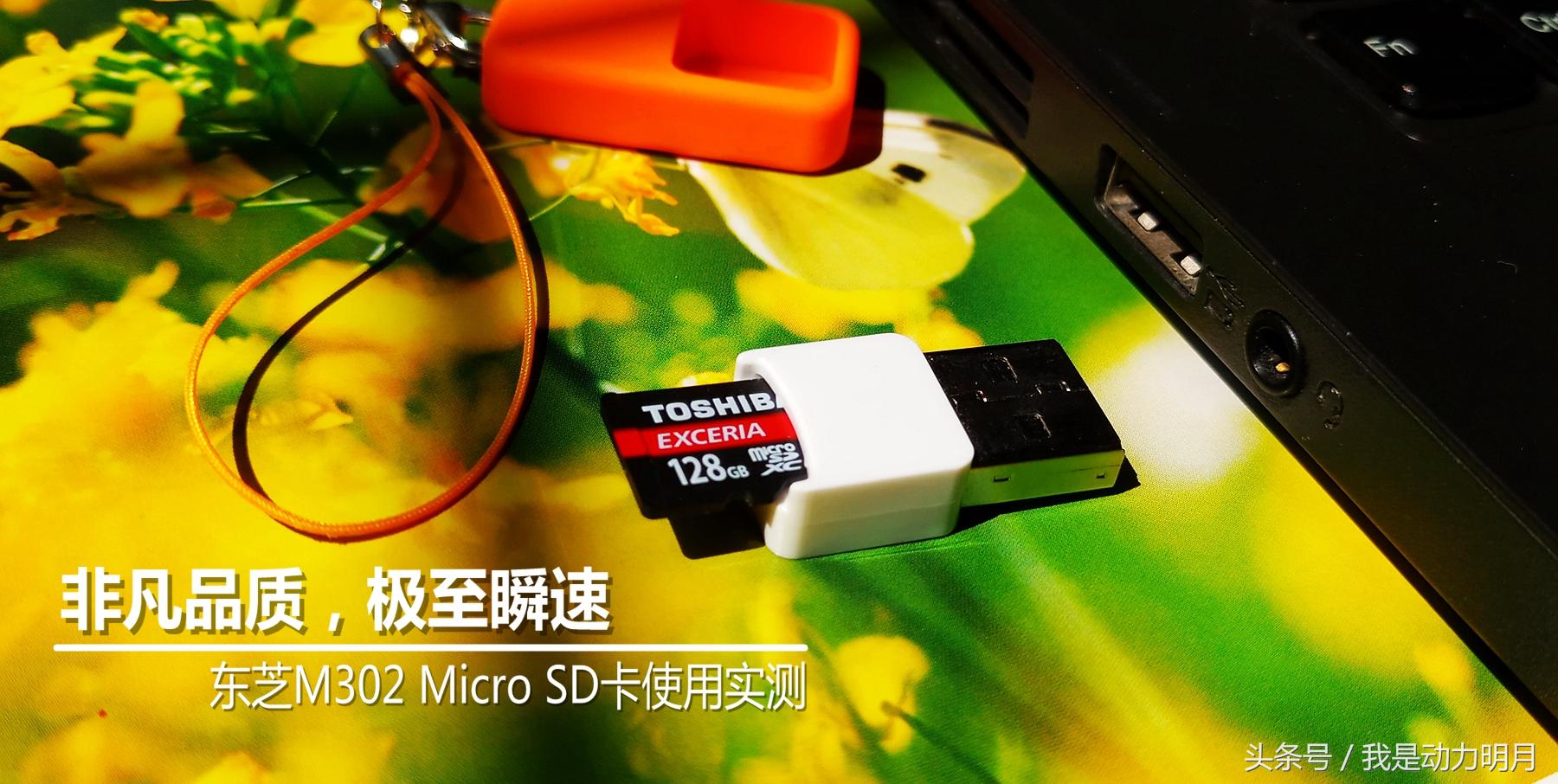 东芝m303评测,东芝m302