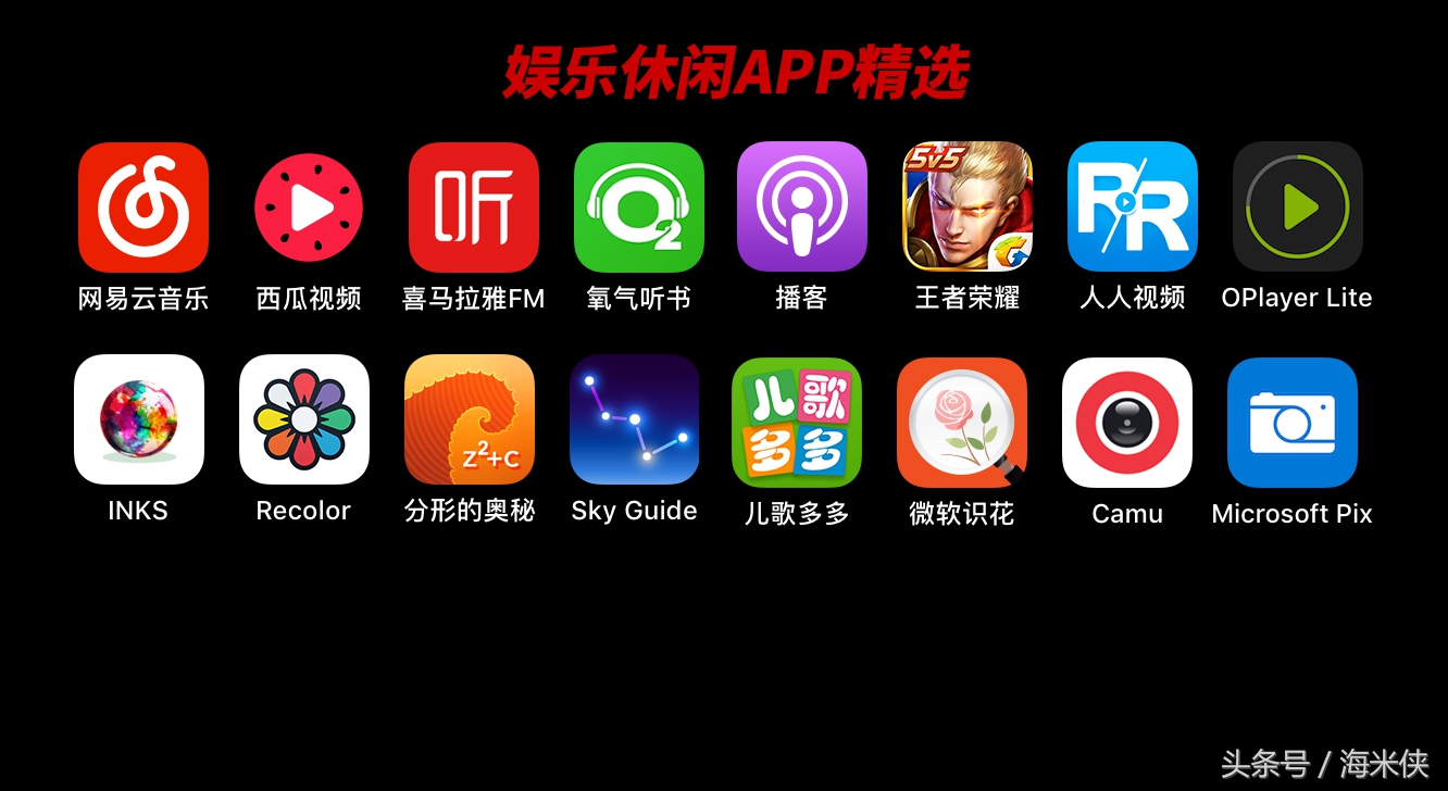iphone好用的app推荐,iphone10款实用的令人惊艳的app