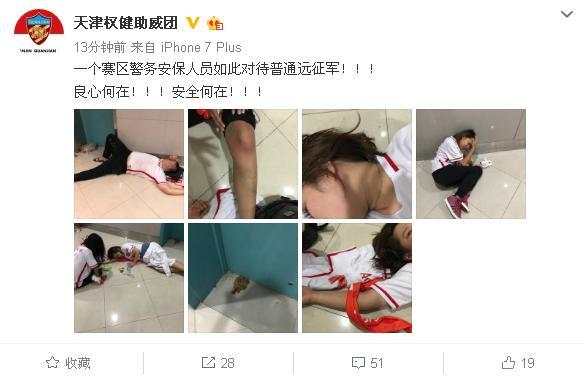 中国足球没戏了视频,中国足球中超无球可踢