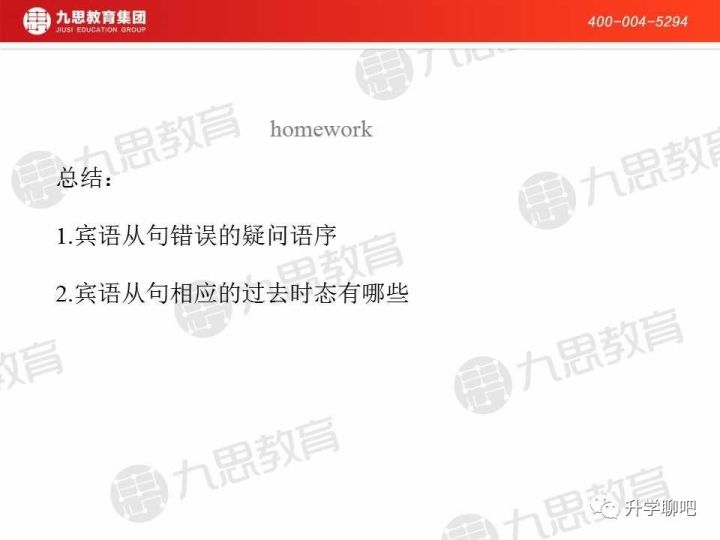 中考必考的宾语从句,宾语从句中考技巧