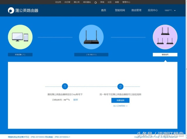 快速便捷经济实惠中小企业VPN解决方案——蒲公英X3