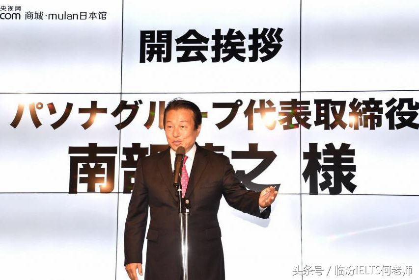 9月29日央视网商城“日本馆”隆重开业