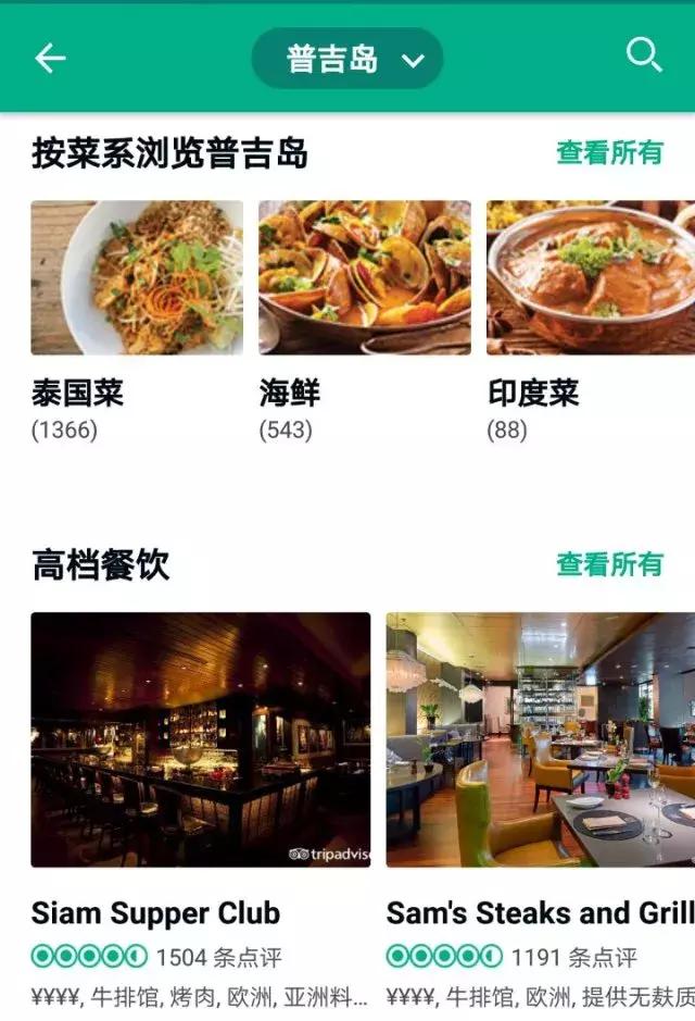 十一假期旅游神器,十一旅游必备app