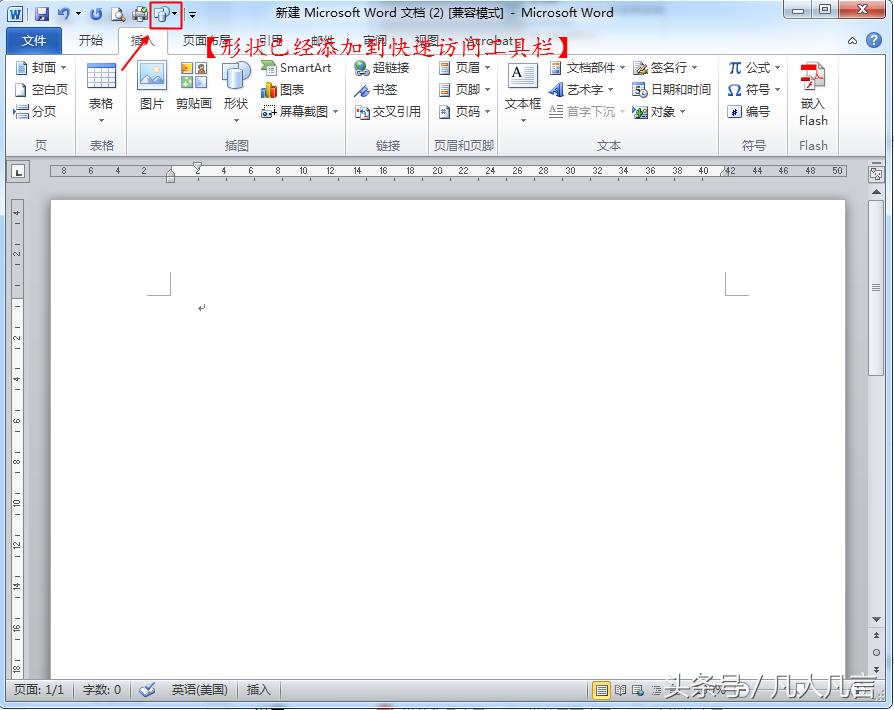 word中插入直线如何设置图案,word插入形状怎么连续画