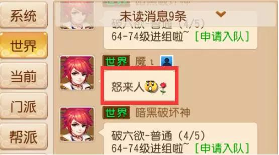 “69一条”这些游戏术语作为一名梦幻玩家你知道吗？