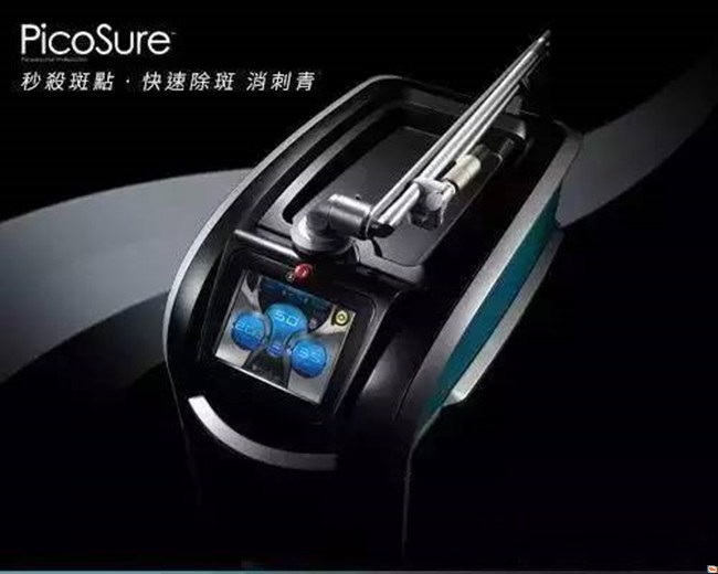 皮秒治疗的仪器叫什么,皮秒激光案例