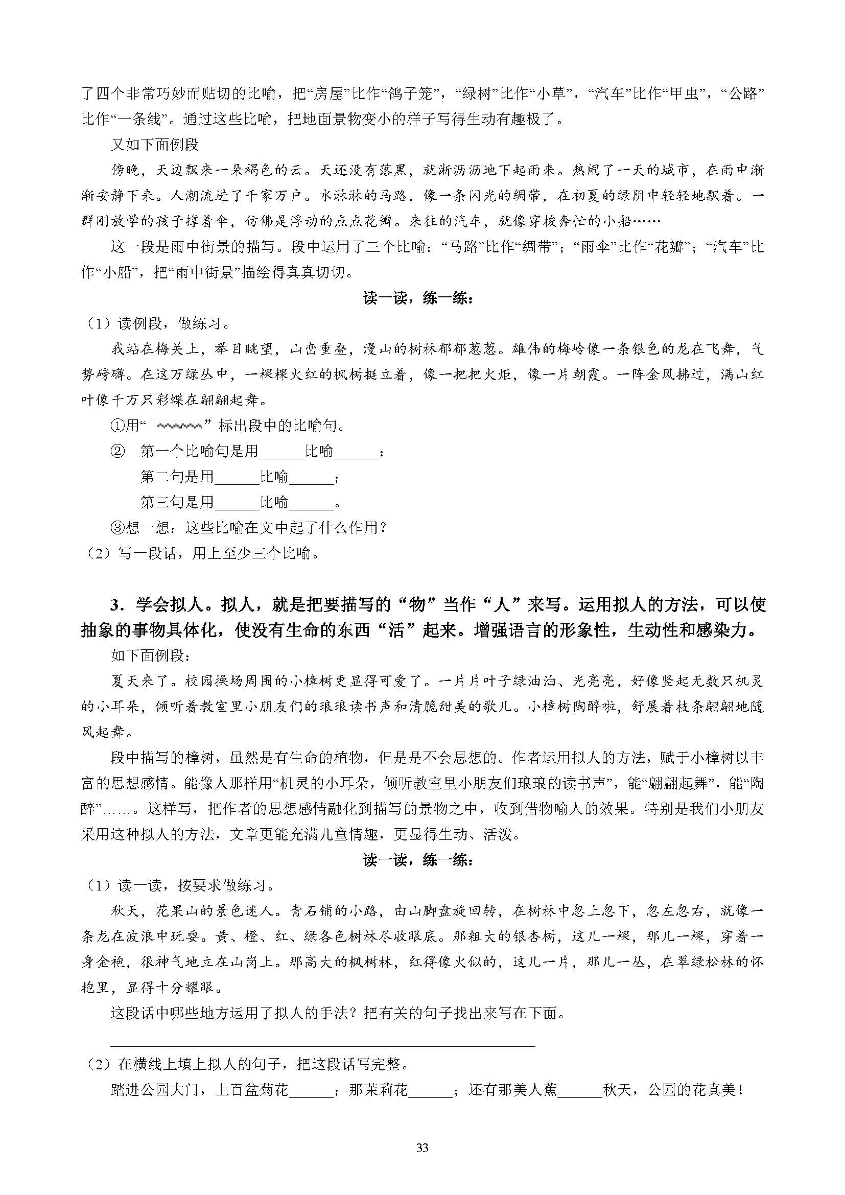 小学作文基本功训练方法,小学生作文入门基础知识讲解