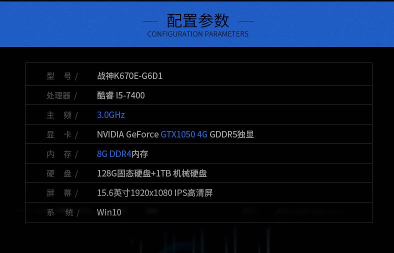 战神k670e-g6d1还值多少钱,战神k670e-g6d1评测
