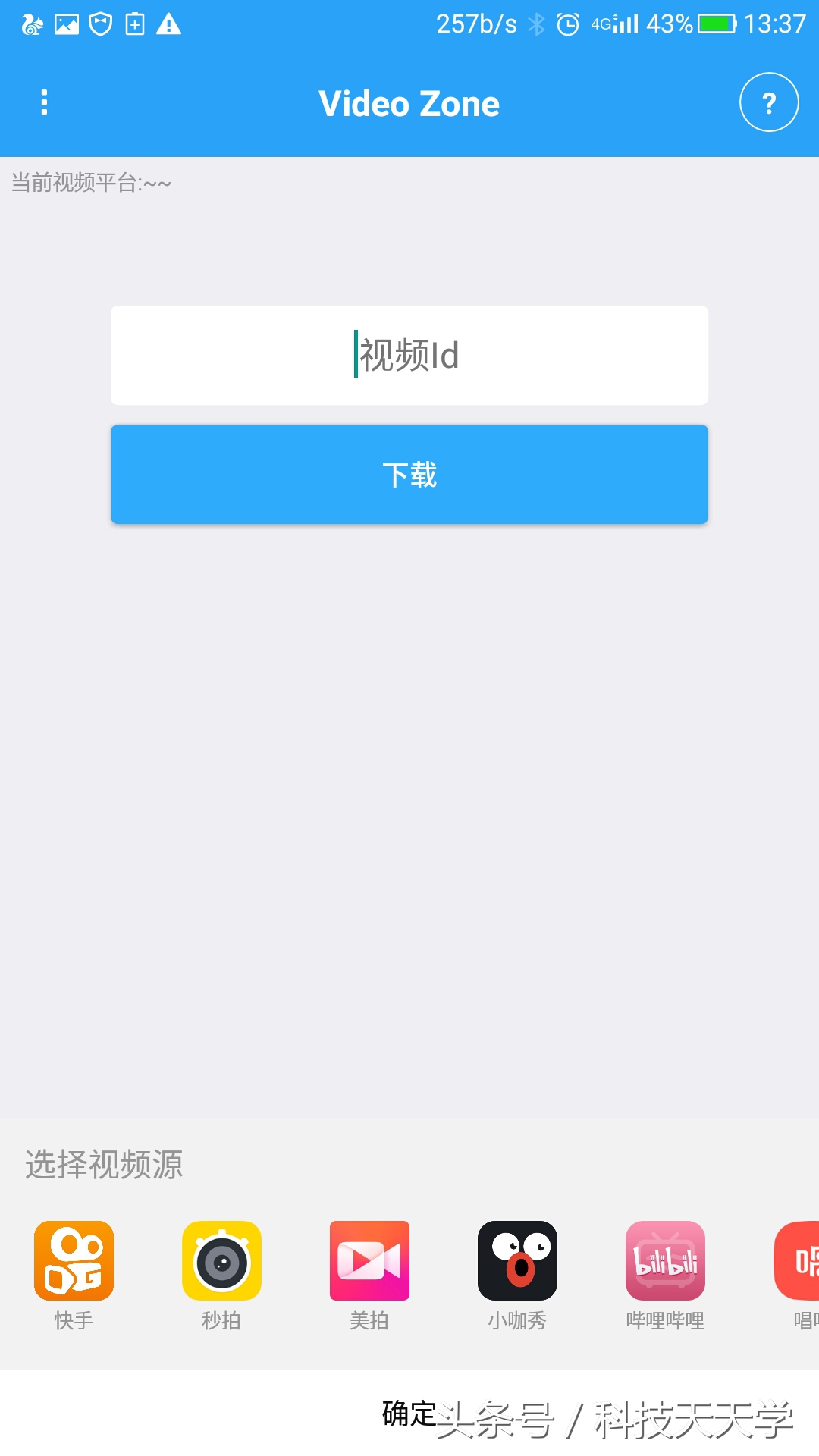 听音乐搜歌的神器,刷视频听音乐的app