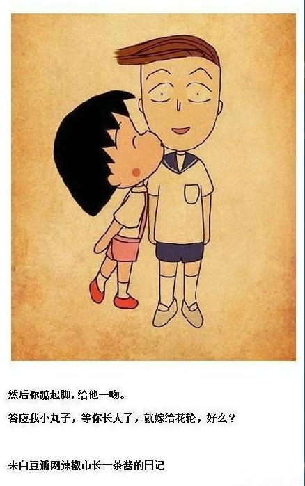 樱桃小丸子不要哭,樱桃小丸子回忆童年真实的过往