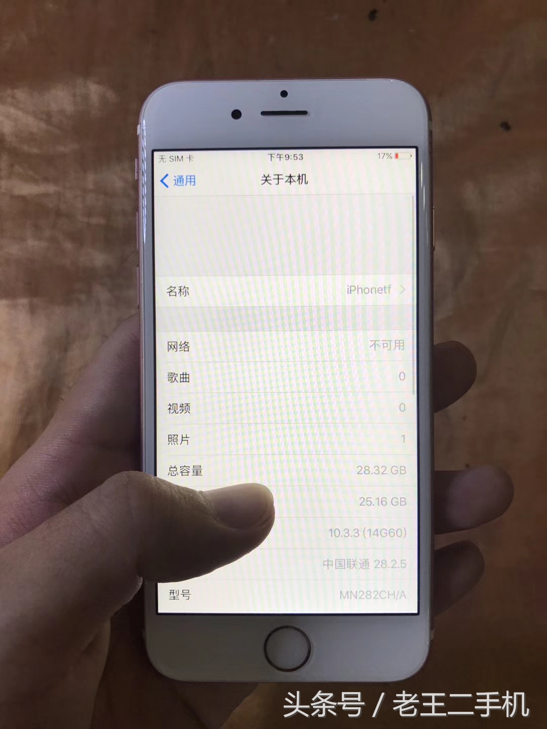iphone玫瑰金的机型,iphone玫瑰金和金色哪个好看