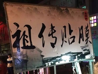 买新车4s店送的贴膜哪种好,4s店送的膜是什么膜