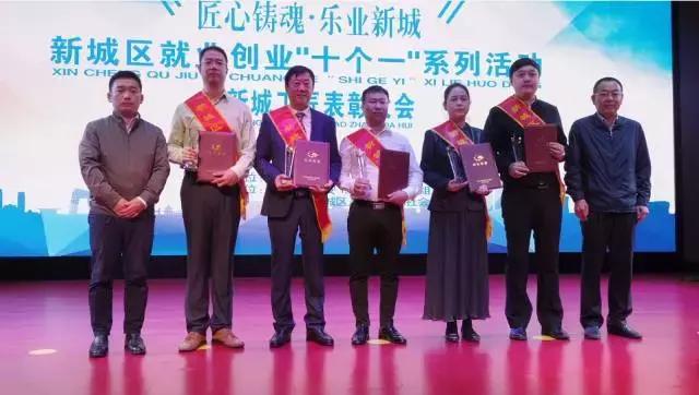 致敬匠心,新城为“匠人”加冕!