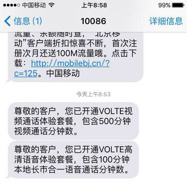 手机上volte或者hd是什么意思,手机左上角出现volte和hd的区别