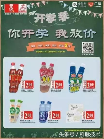 单靠它达到门店销量翻倍？看万嘉、易站是怎样做的