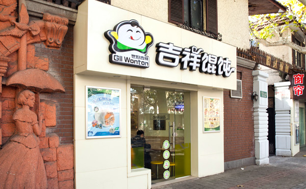 快餐汉堡加盟店10大品牌,快餐加盟店10大品牌