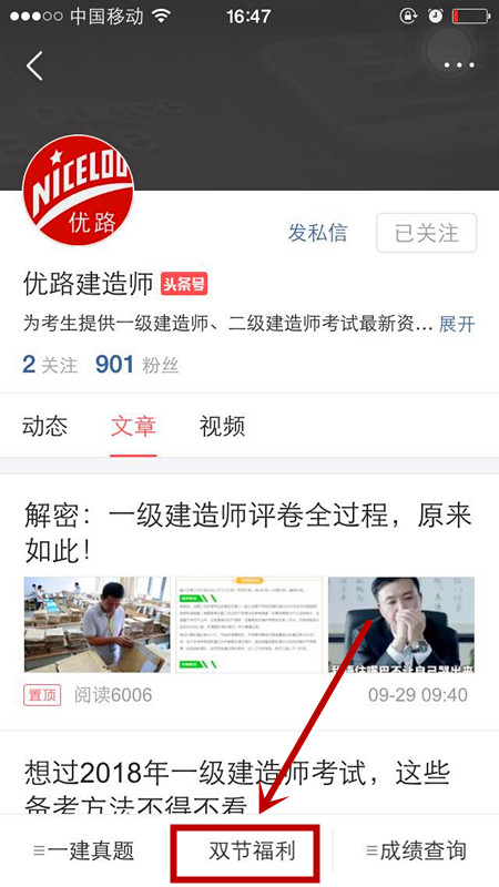 报考一级建造师学费,全国各地一级建造师市场价格