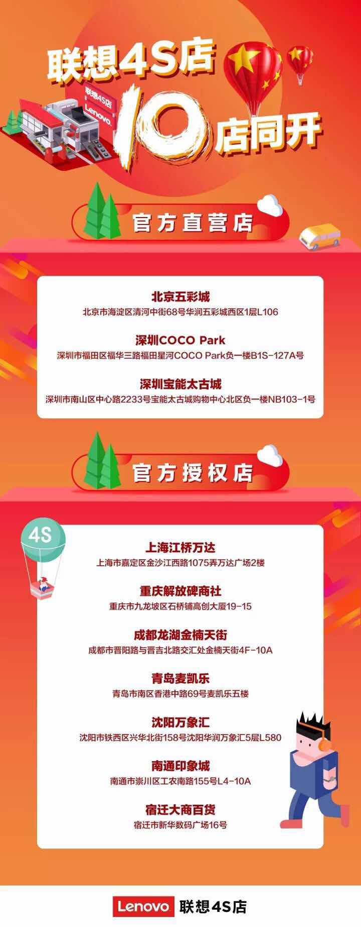 联想线下店,联想线下4s店