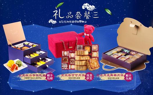 中秋礼盒必买榜,最惊艳的中秋礼盒来啦