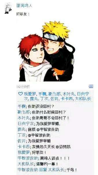 佐井和鸣人的沙雕日常,鸣人佐井搞笑