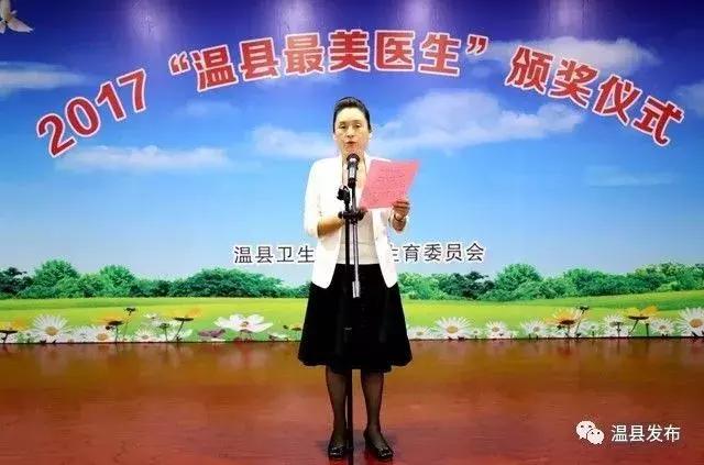 濮阳最美医生颁奖大会,2018年最美医生评选