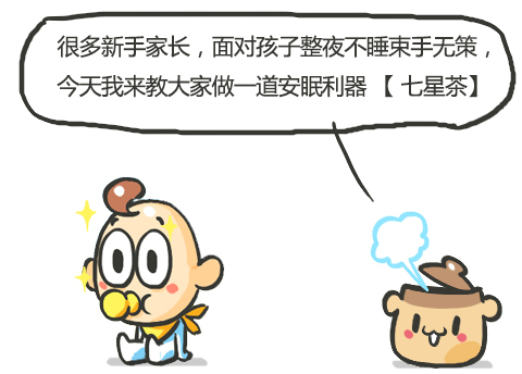 家里有小孩一定要备的药,在家经常煮什么养生茶给小孩吃