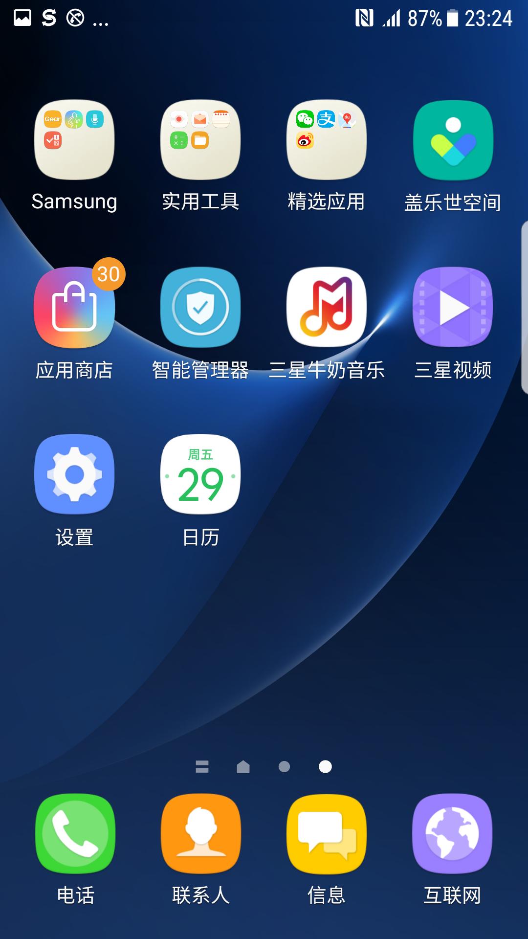 三星s7edge怎么看是不是全网通,三星s7edge系统双清