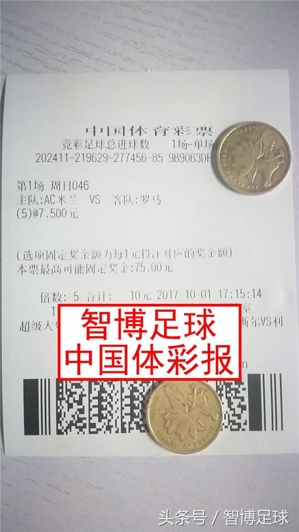 周日意甲足球比分预测,竞足今日半全场推荐