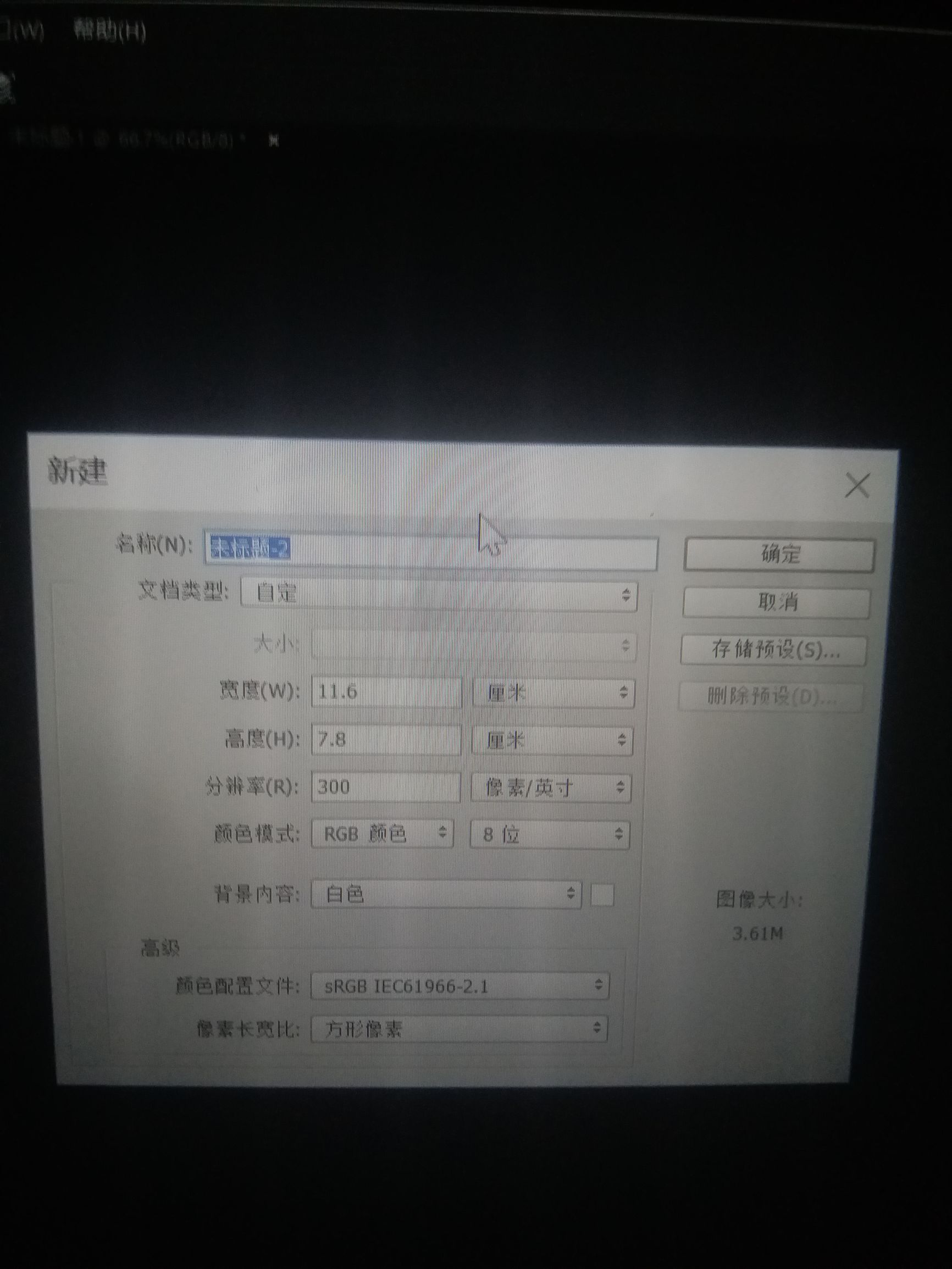 ps一寸照片大小怎么调,ps制作一寸照片很模糊