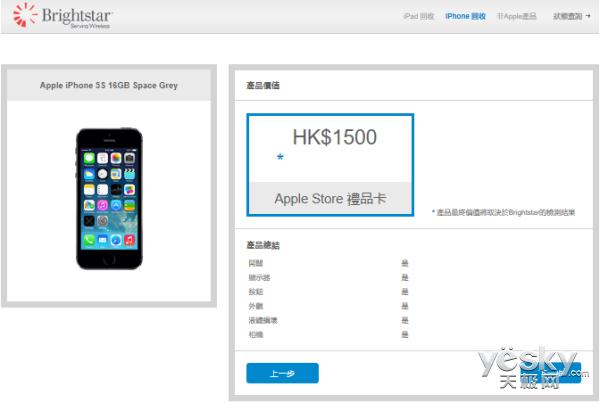 iphone各国版本区别,iphone官网回收标准
