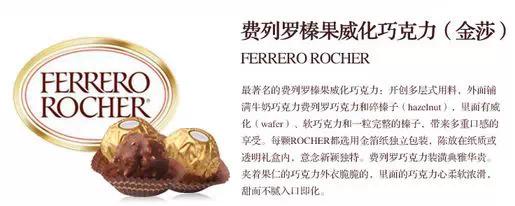 金莎巧克力和费列罗的区别,吃费列罗巧克力的好坏