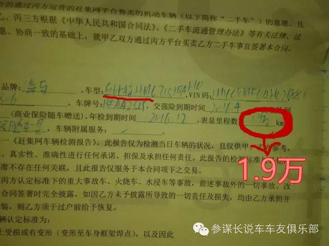 瓜子二手车出售事件,瓜子二手车最新事情