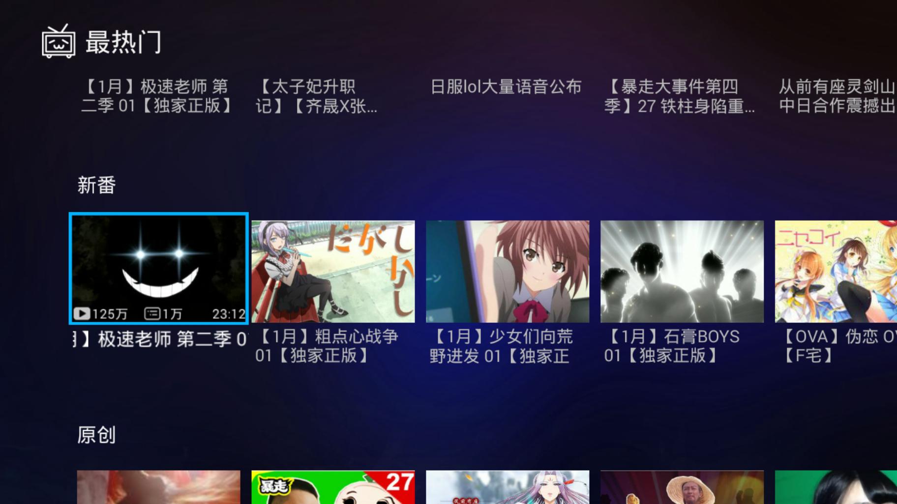在电视上哔哩哔哩怎么刷视频,哔哩哔哩怎么看爽剧