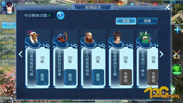 倩女幽魂手游体验分析,倩女幽魂手游评测