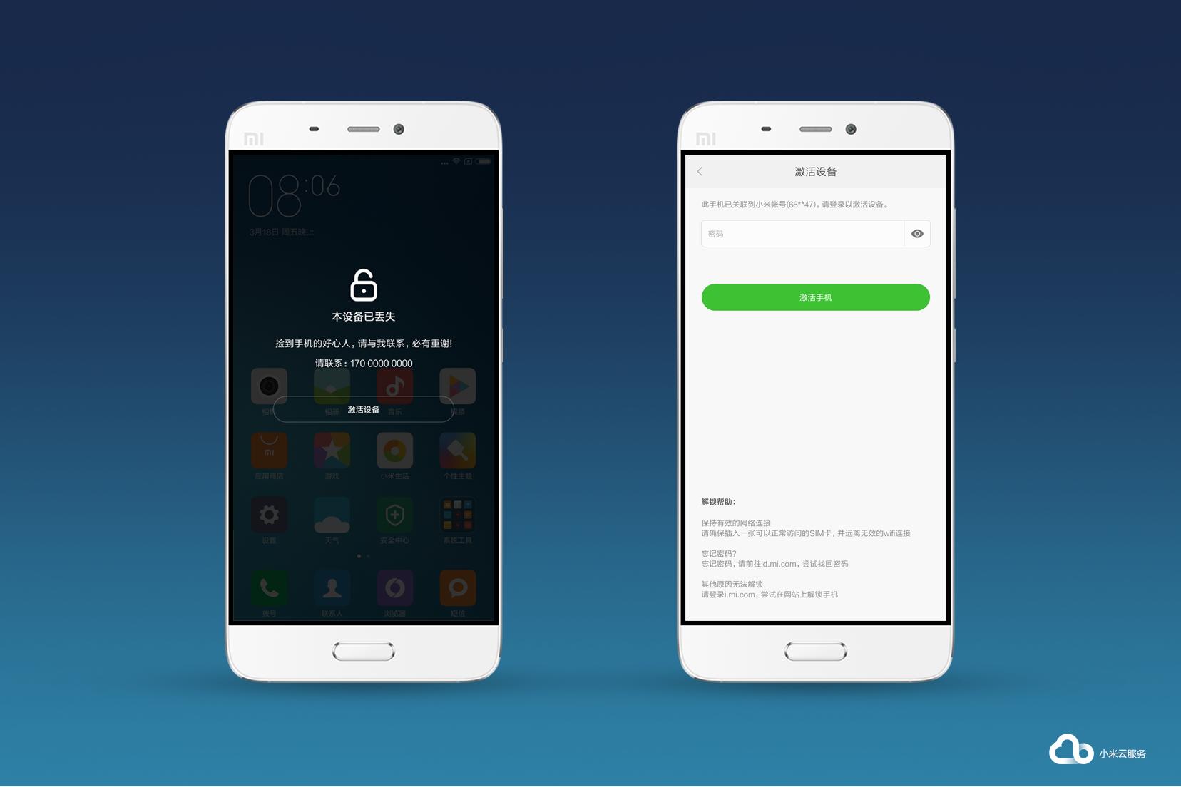 小米云服务查找功能怎么关闭,手机丢了没有开启查找手机小米云