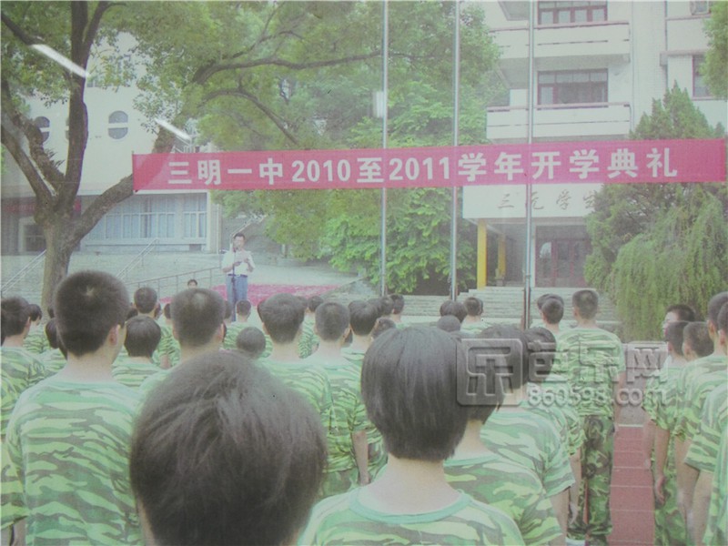 三明一中100周年,三明一中建校多少年