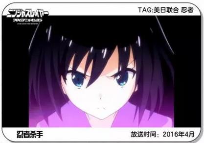 201610月新番,2016年4月新番