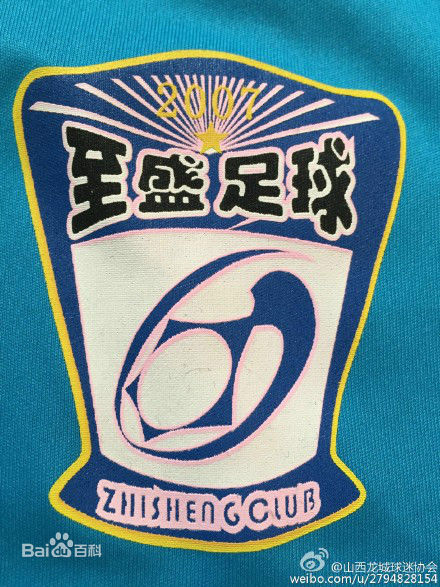 今日热点:山西龙城至盛VS丽江热力开赛实况直播!