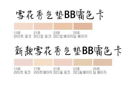 赫拉气垫bb霜和雪花秀哪个好用,雪花秀和赫拉哪个护肤品好用