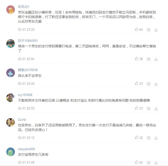 京东市场份额还能增长吗,京东支付2021市场份额