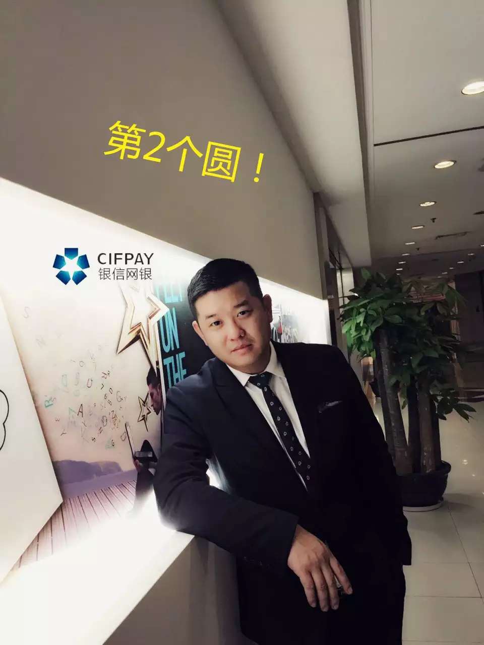 同样是玩，他一不小心玩大了！