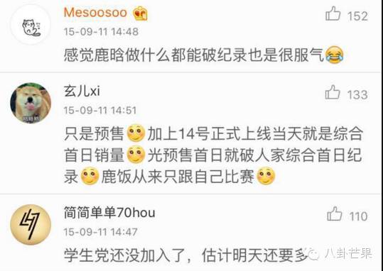 鹿晗现在的真实消息,鹿晗破了哪些迪尼斯记录