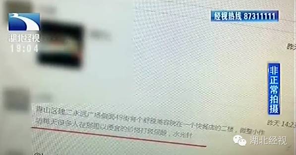 惊爆|深喉揭内幕：武汉所有微整形工作室都是无证经营