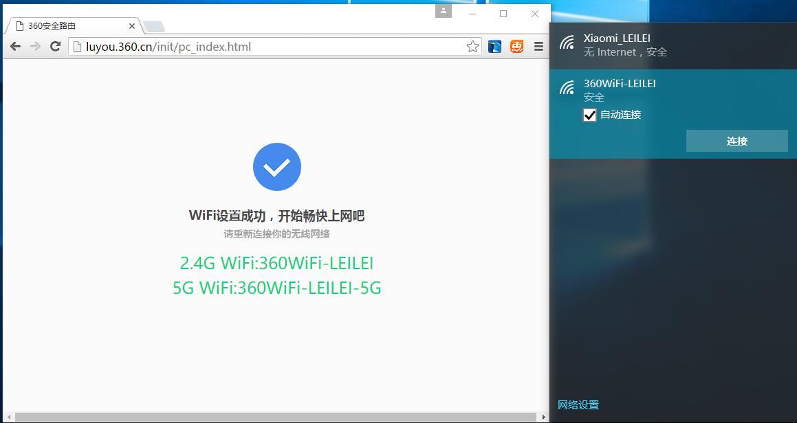 360安全路由器mini桥接,360路由器pro5评测是wifi5吗