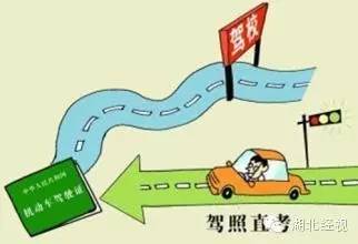武汉驾驶证自学直考,不用学车直接考驾照