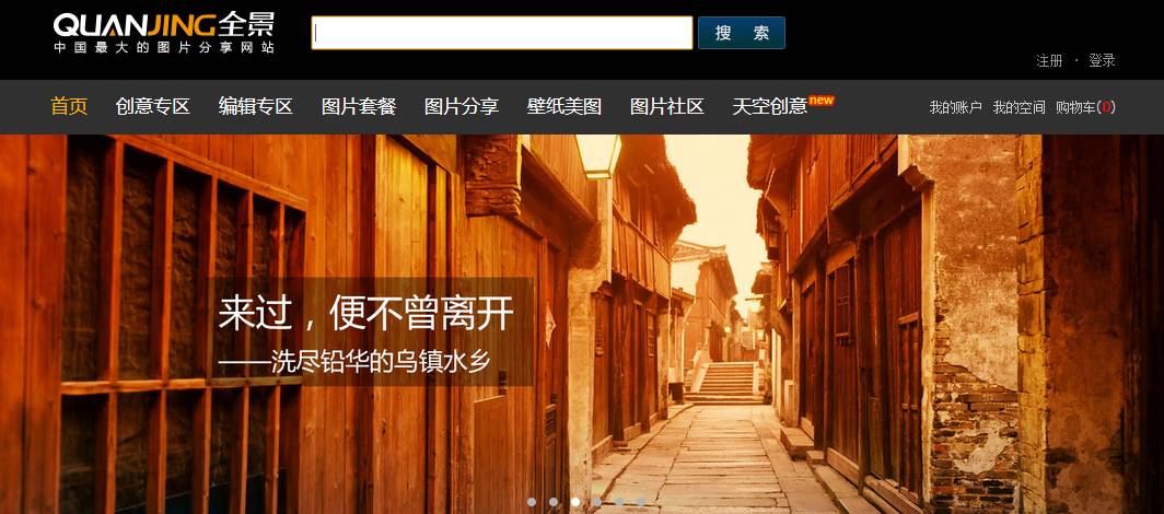 秋叶素材图片,必须收藏的六个图片素材网站