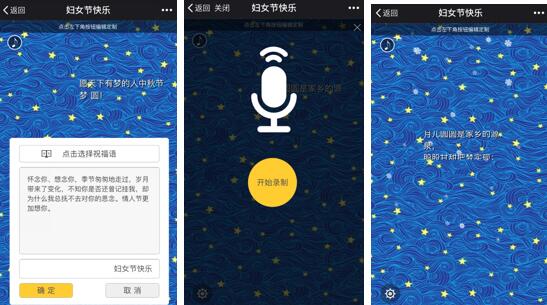 教你如何用建站之星快速定制微信贺卡
