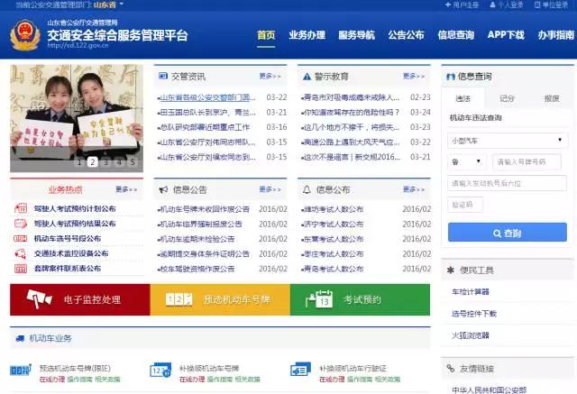 如何在网上预约考试,考试预约在哪里预约