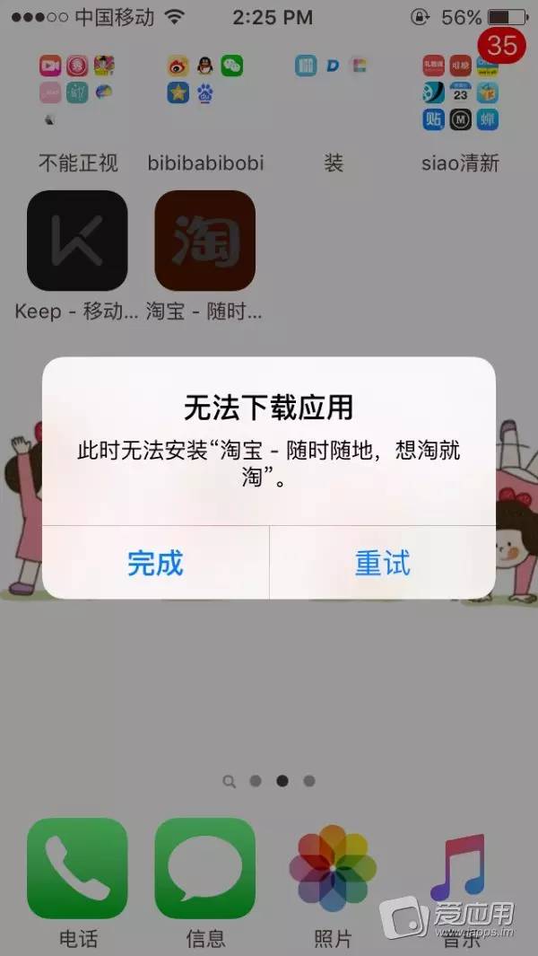 苹果商店无法安装app怎么解决,苹果商店不能下载的软件怎么移走